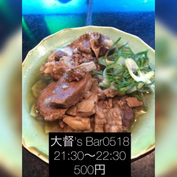 大督's Bar0518
