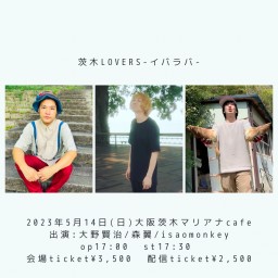 5/14(日)茨木LOVERS-イバラバ-