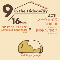 「 in the Hideaway 」vol.9 〜gee-ge.14th Anniversary〜