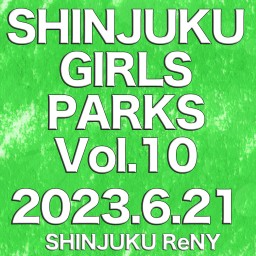 6/21│SHINJUKU GIRLS PARKS Vol.10