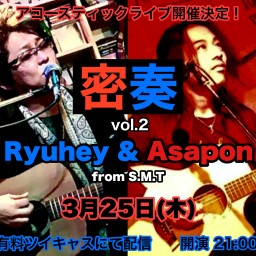 密奏 vol.2 Ryuhey & Asapon