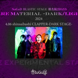 【 RARE MATERIAL -DARK STAGE- 】＠CLAPPER(定点)