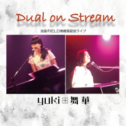 Dual on Stream 2月23日