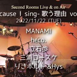 11/22「because I sing-歌う理由 vol.4」