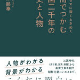 3/22（金）康熙奉(カンヒボン)さん　トークイベント配信チケット