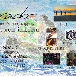 kracko 1st Album "nebula"レコ発 meteoron imbrem【配信】