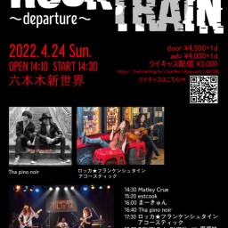 ROCK TRAIN～departure～
