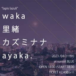 waka /里緒 /カズミナナ /ayaka.