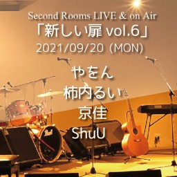 9/20昼 SR Live ＆ onAir「新しい扉vol.6」