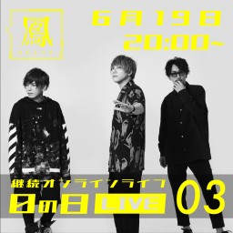 鳳-AGEHA- オンラインライブ Vol.3
