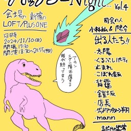 「ツイッタラーNIGHT in ロフトプラスワン」