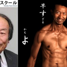 『戸塚ヨットスクール校長、戸塚宏トークライブ〜令和激震〜』