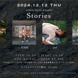 12/12 「Stories」