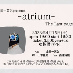 atrium-The Last page-