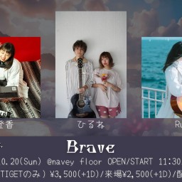 24/10/20『Brave』