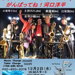 ４　Baritone　Saxophone　Band