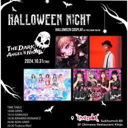 10/31(木)22:30〜ハロウィンLiveゲスト出演。