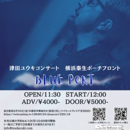 津田ユウキコンサート〜blue port〜YOKOHAMA