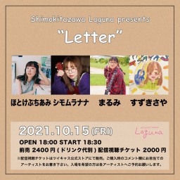 『Letter』2021.10.15