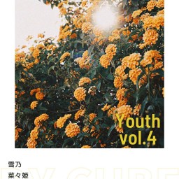 DY CUBE presents 【 Youth vol.4 】
