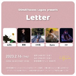 『Letter』2023.2.16