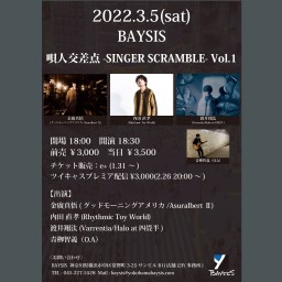 唄人交差点 -SINGER SCRAMBLE- Vol.1