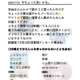 30超えてからじゃなきゃわからないこともある-1部