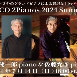 7/14 GRECO2pianos2024〜新澤健一郎&佐藤允彦〜