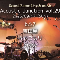 9/17「Acoustic Junction vol.29」