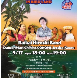 ALOHA SUMMER  Raikai Hiroshi Band