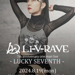 Li-V-RAVE ７周年ワンマンライブ ~LUCKY SEVENTH~（一般チケット）