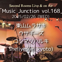 2/26「Music Junction vol.168」