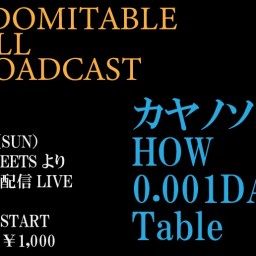 indomitable will broadcast vol.1