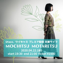 「MOCHITSU MOTARETSU vol.3」