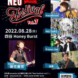渋谷魂presents「Neo Festival~vol.7~」