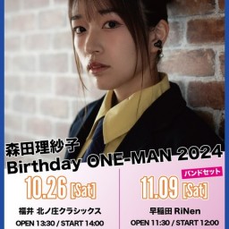 『森田 理紗子(きみとバンド) Birthday ONE-MAN 2024【東京】』