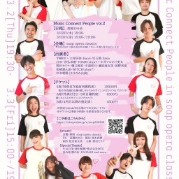 【大村征弥】Music Connect People vol.2