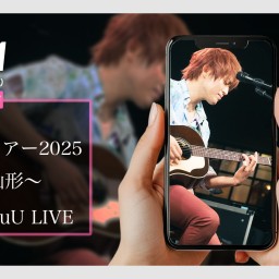 「夢見月ツアー2025～山形〜」uuuuuuuU LIVE