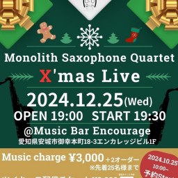 Monolith Saxphone Quartet　Xmas　Live