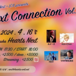 『Next Connection Vol.12』(要お目当て記入)