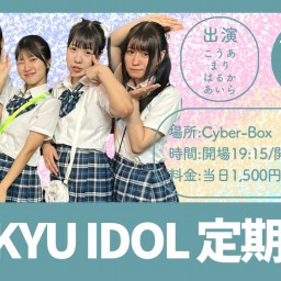 RYUKYU IDOL定期ライブ【 配信 07.23 】