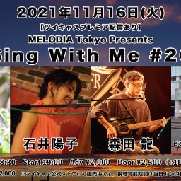 『Sing With Me #26』