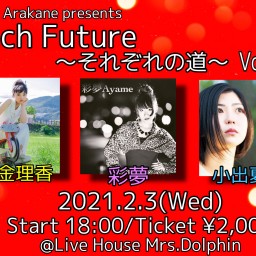 「Each Future〜それぞれの道〜Vol.2」