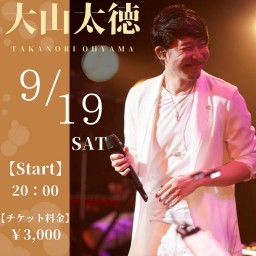 大山太徳 Birthday Special Live