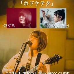 tami 2nd mini album Release Party!! 3MAN LIVE 「 ホドケテク 」