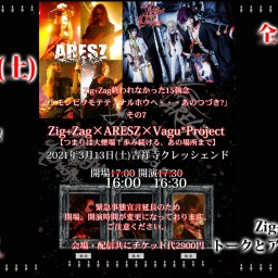 3/13 Zig+Zag主催