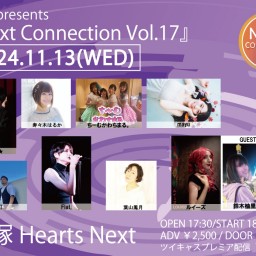 『Next Connection Vol.17』