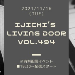 「IJICHI’s Living Door VOL.494」