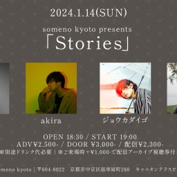 1/14※夜公演「Stories」
