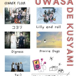 25/2/14『uwasa de kusyami』